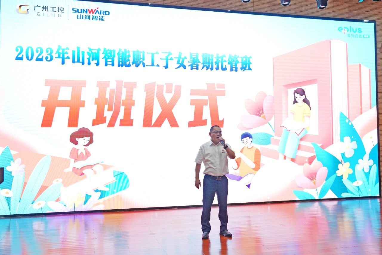 2023年Z6人生就是博智能职工子女暑期托管班正式开班啦
