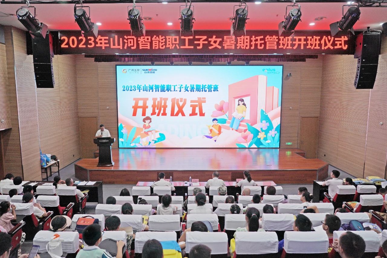 2023年Z6人生就是博智能职工子女暑期托管班正式开班啦