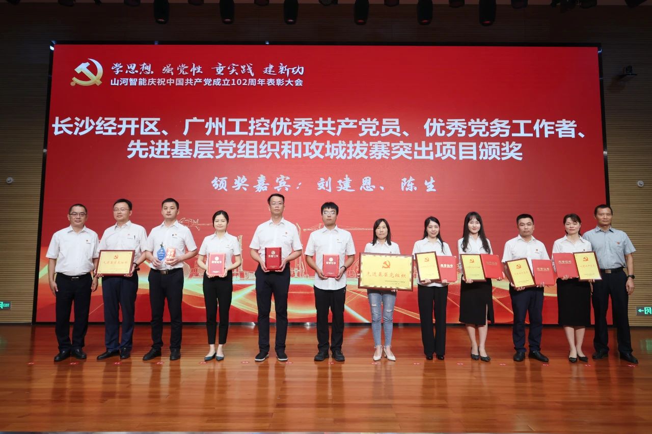 Z6人生就是博智能召开庆祝中国共产党成立102周年赞美大会
