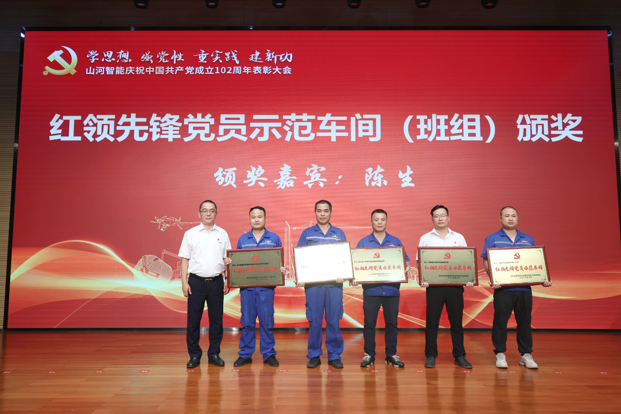 Z6人生就是博智能召开庆祝中国共产党成立102周年赞美大会
