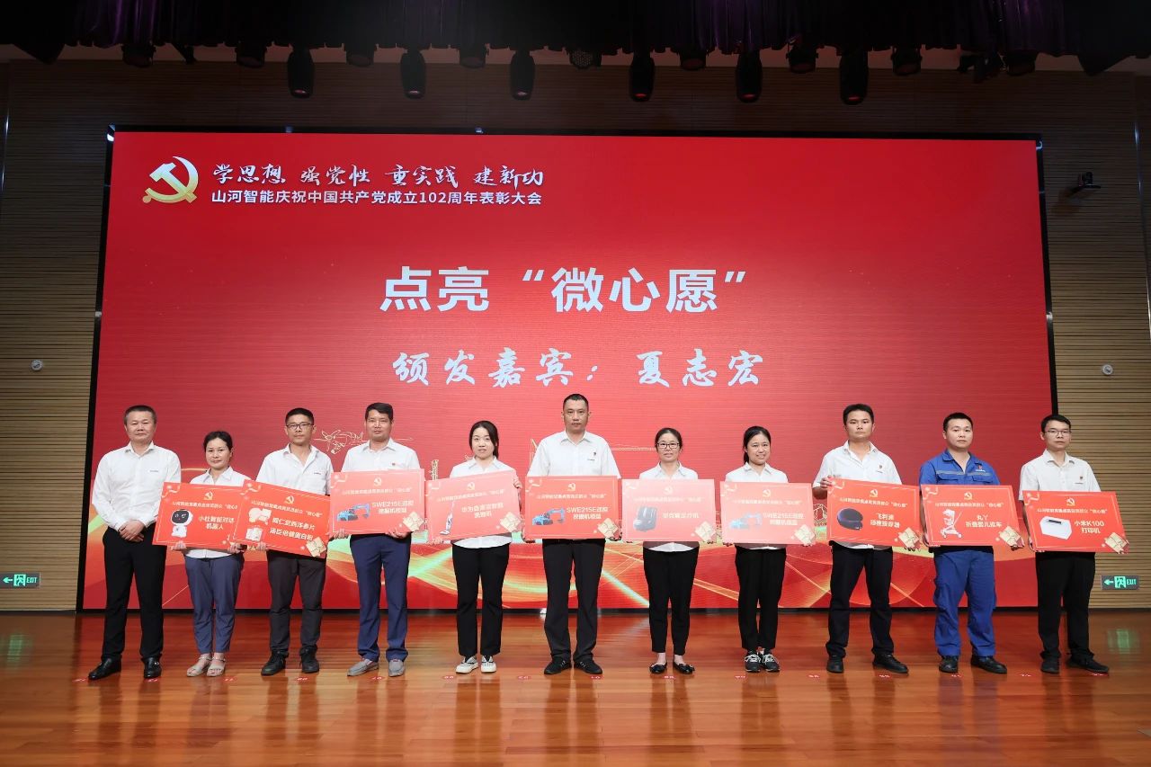 Z6人生就是博智能召开庆祝中国共产党成立102周年赞美大会