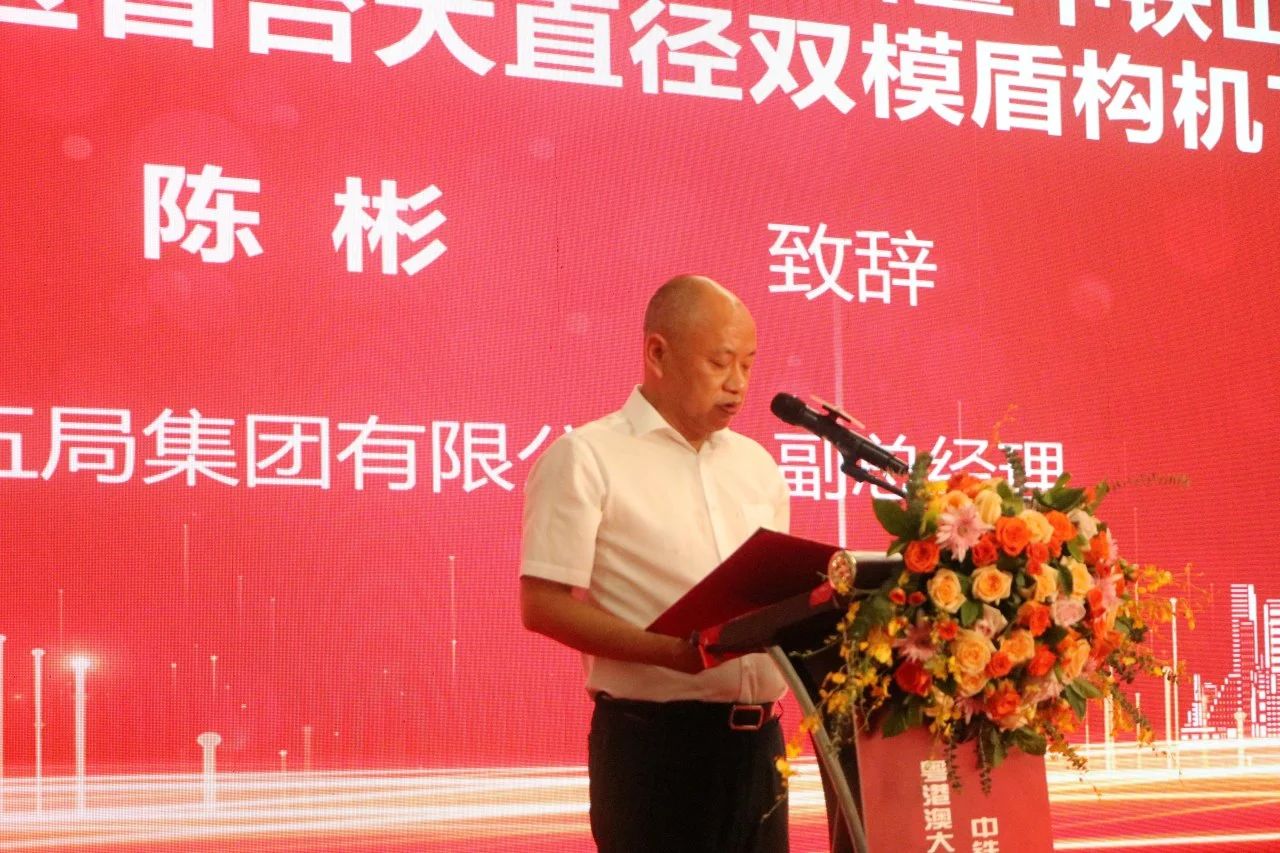 20230717112758_84012 中铁Z6人生就是博粤港澳大湾区首台大直径双模盾构机成功下线