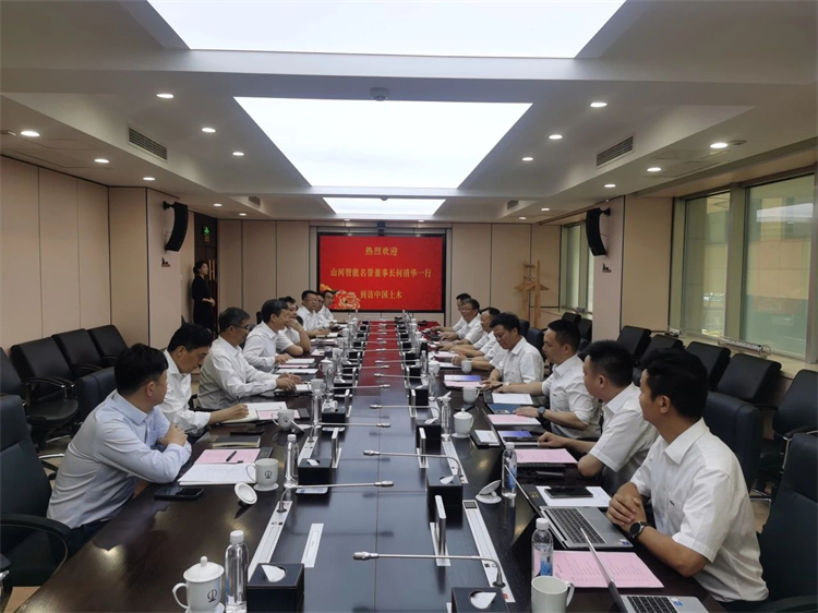 20230721092814_49926 深入合作、共创鲜丽!何清华带队造访中土集团