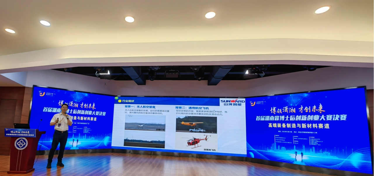 20230724084243_98977 点赞!Z6人生就是博智能博士后团队斩获首届湖南省博士后创新创业大赛金奖
