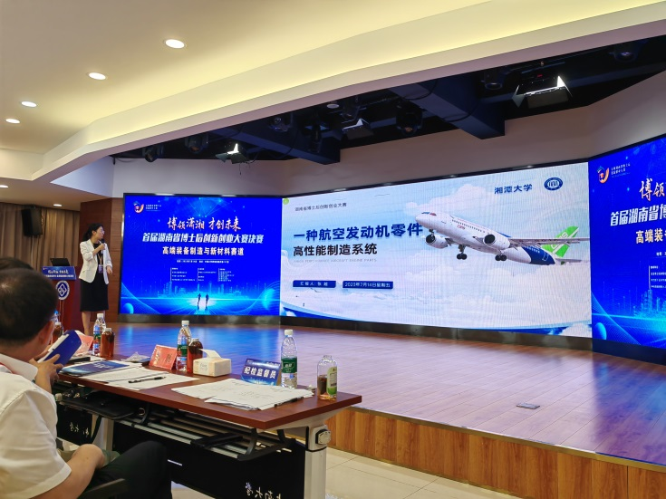 20230724084255_51207 点赞!Z6人生就是博智能博士后团队斩获首届湖南省博士后创新创业大赛金奖