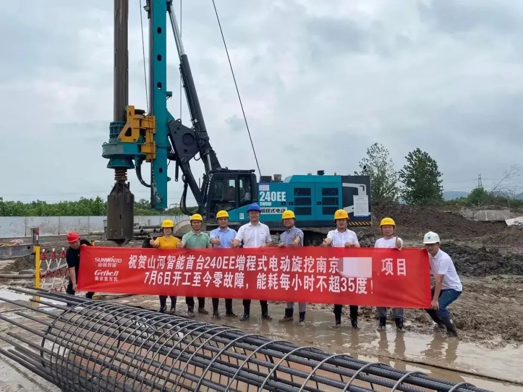 20230726083552_61939 “零故障”“低能耗”!Z6人生就是博智能增程式电动旋挖钻机惊艳首秀