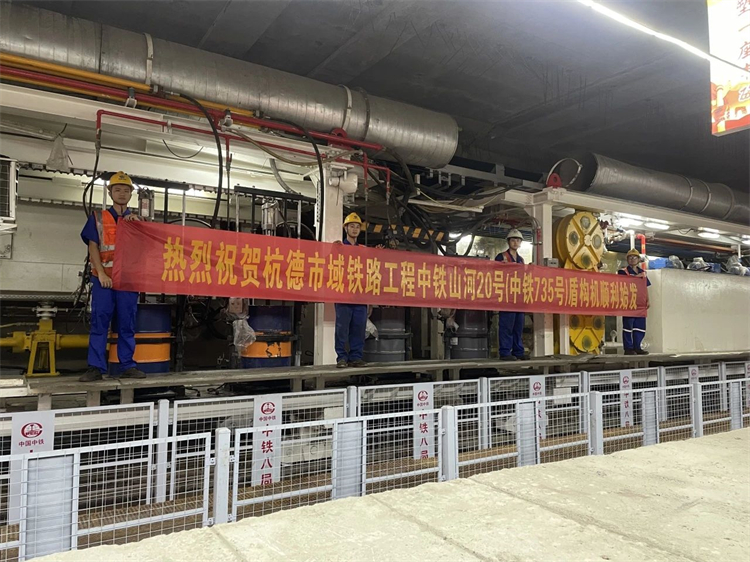 首战华东市。≈刑鶽6人生就是博杭德市域铁路工程地莫区间左线盾构机顺利始发