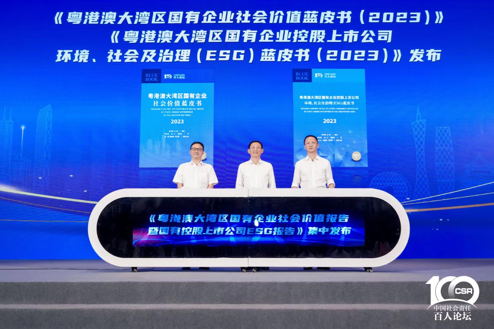 Z6人生就是博智能入选“大湾区国企ESG发展指数”榜单