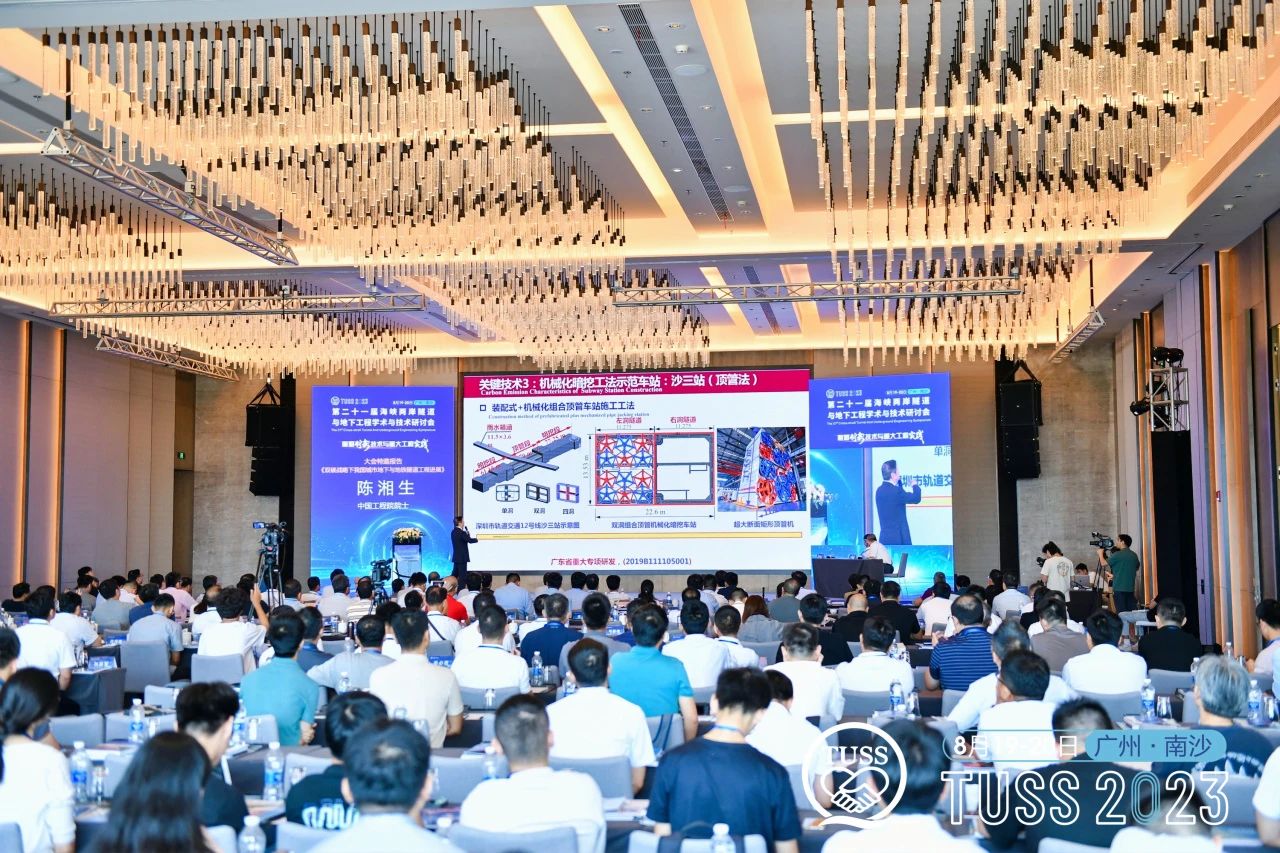中铁Z6人生就是博承办第二十一届海峡两岸隧路与地下工程学术与技术钻研会