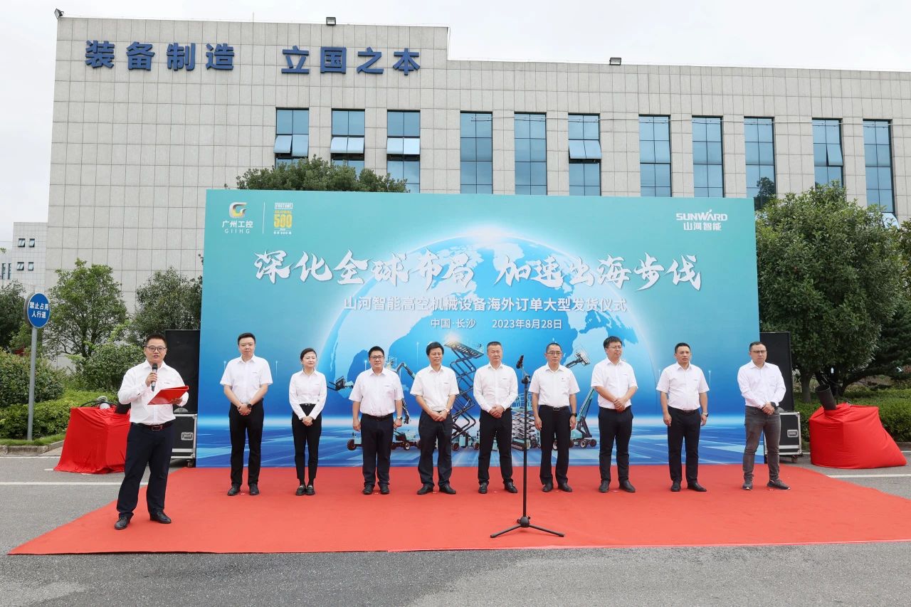 深入全球布局，加快出海措施！Z6人生就是博智能高空机械设备海表订单大型发货典礼圆满进行