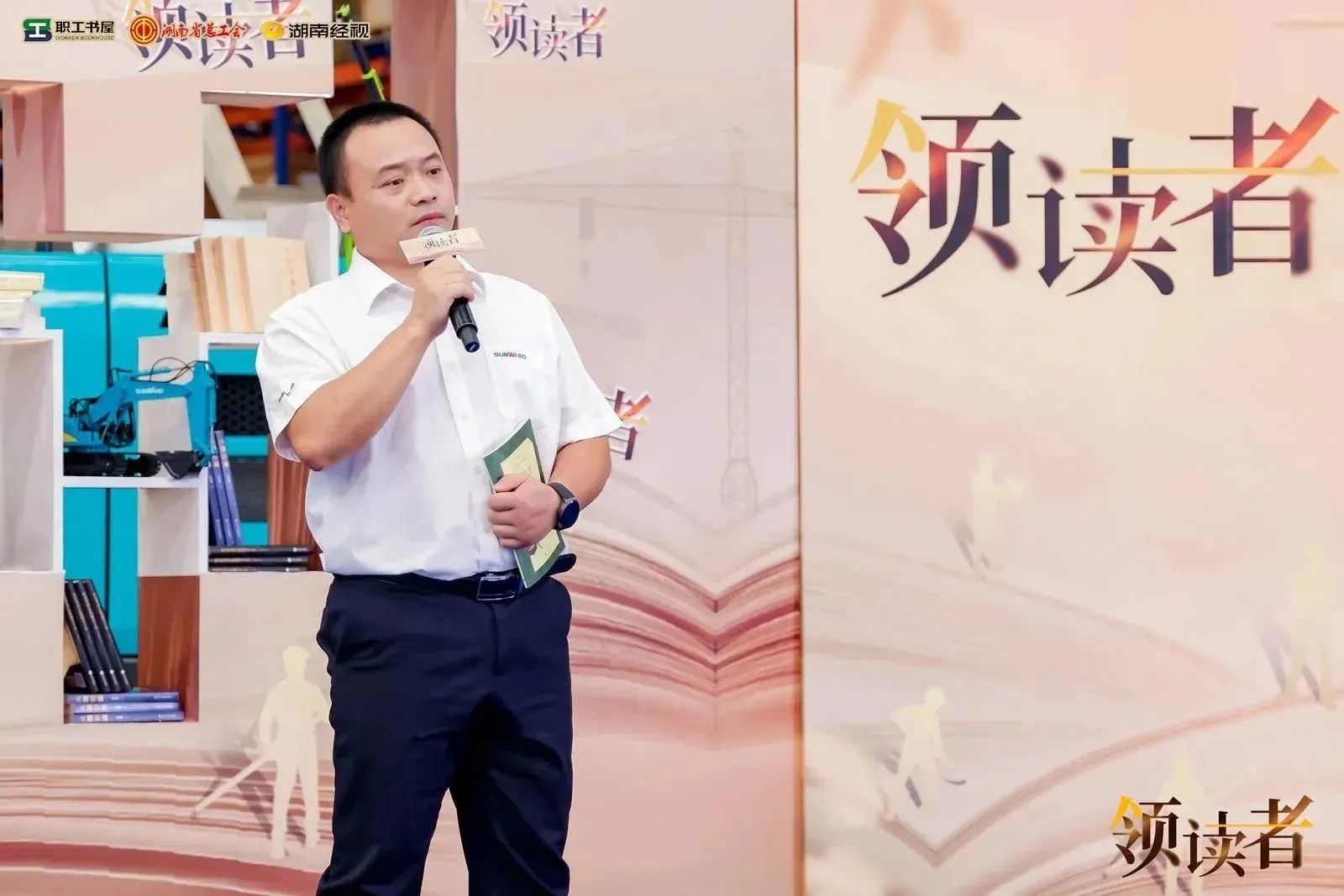 阅享世界，智造将来！大型直播节目《领读者》长沙智能造作专场在Z6人生就是博工业城进行