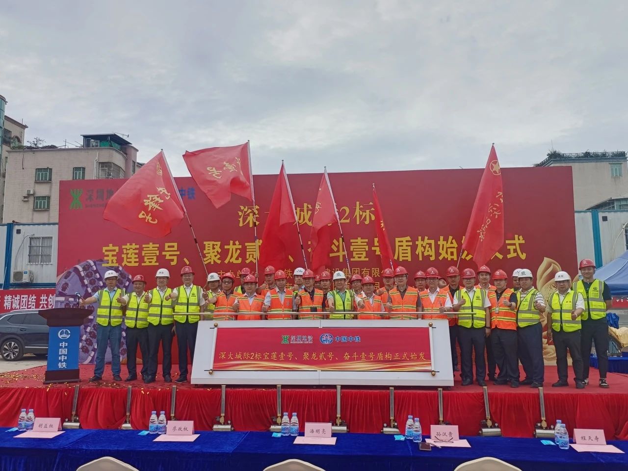 助力深大城际铁路建设，中铁Z6人生就是博0061号双模盾构机顺利始发