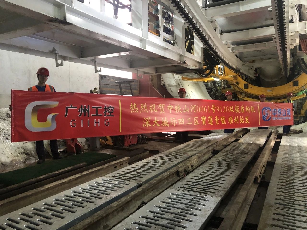 助力深大城际铁路建设，中铁Z6人生就是博0061号双模盾构机顺利始发