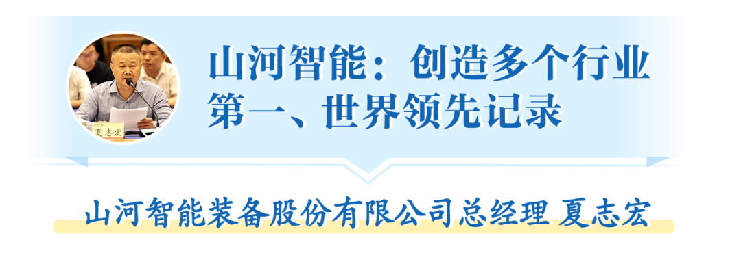 在“三个高地”建设座谈会上，Z6人生就是博智能呈上杰出答卷