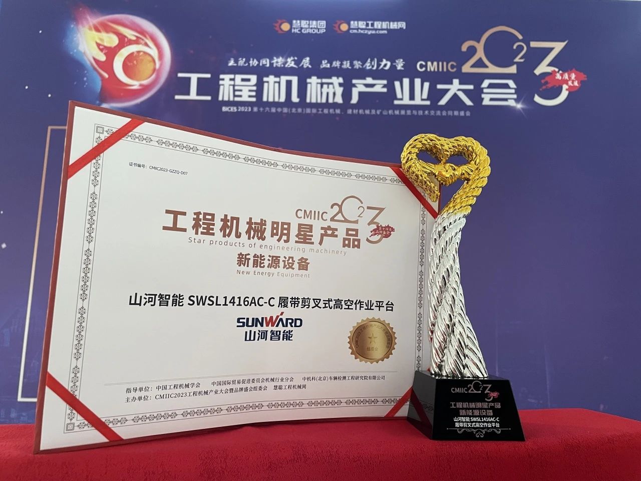 CMIIC2023明星产品榜揭晓!Z6人生就是博智能多款产品上榜