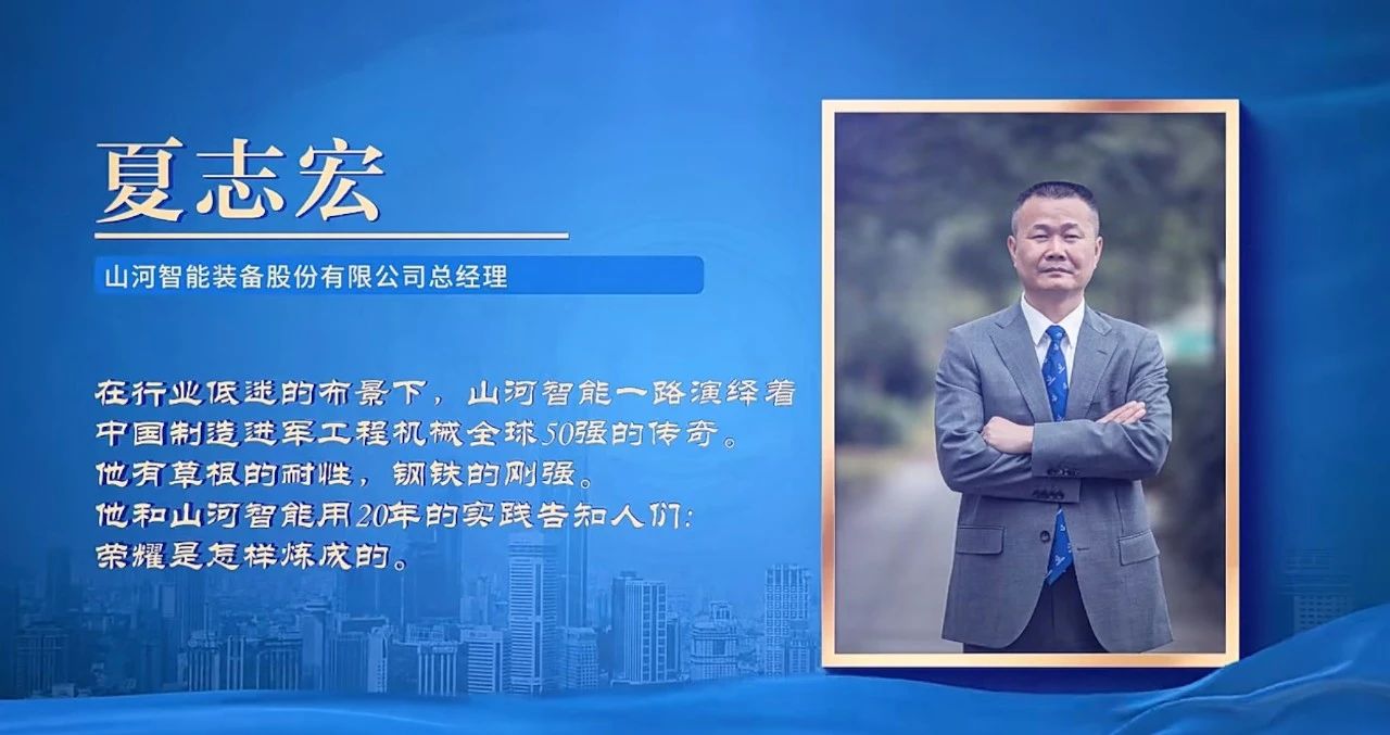 Z6人生就是博智能总经理夏志宏荣获长沙经开区“功勋企业家”荣誉称号