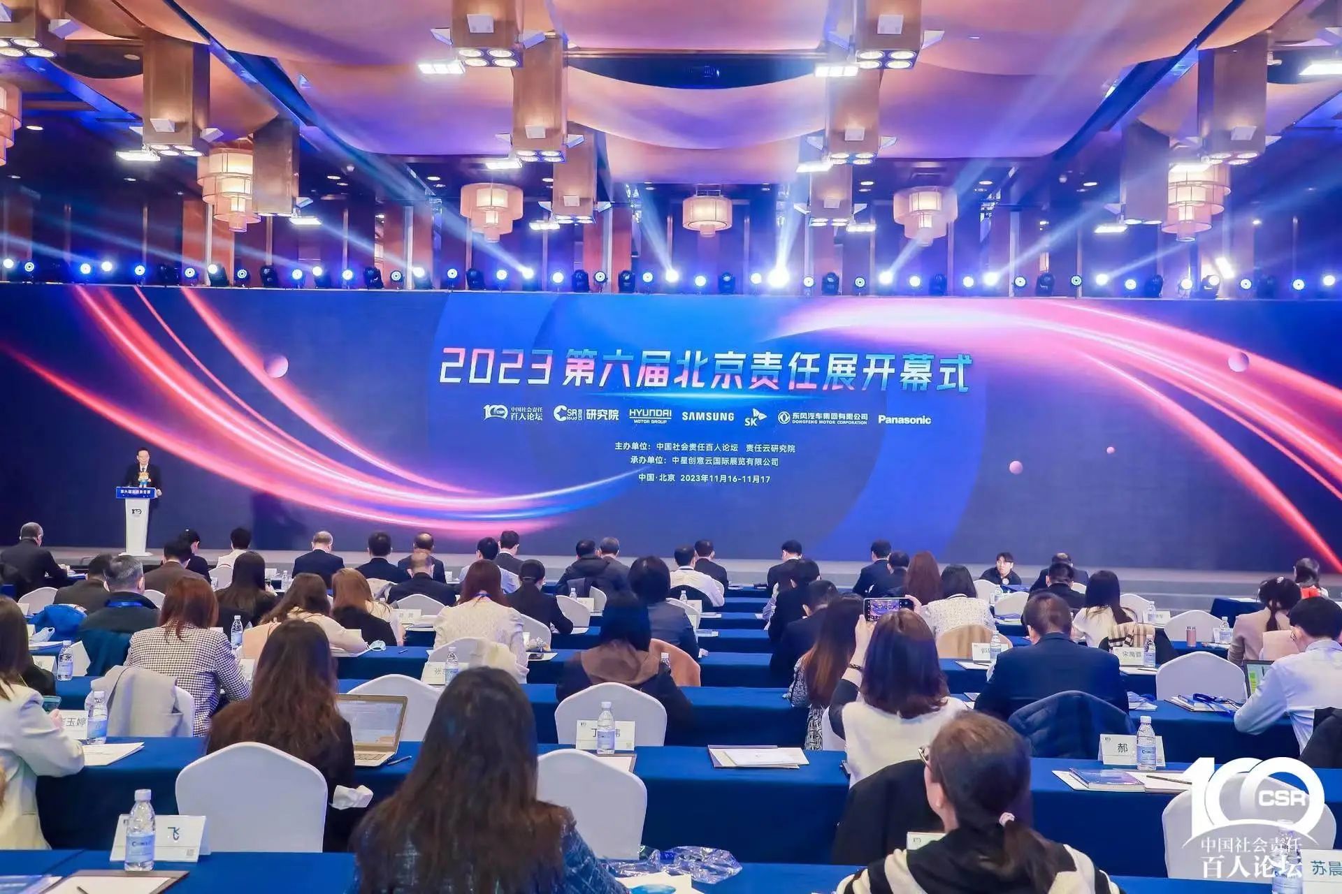 Z6人生就是博智能获评“2023 ESG犇牛奖·新秀企业”