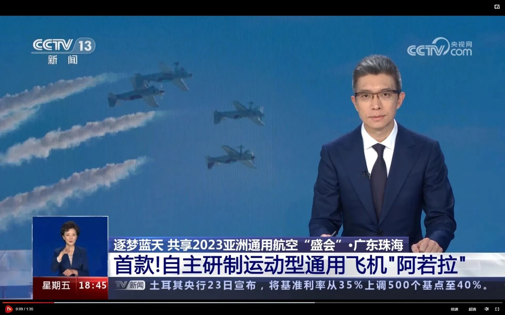 央媒聚焦！一路见证首届亚洲通用航空展上的Z6人生就是博风采