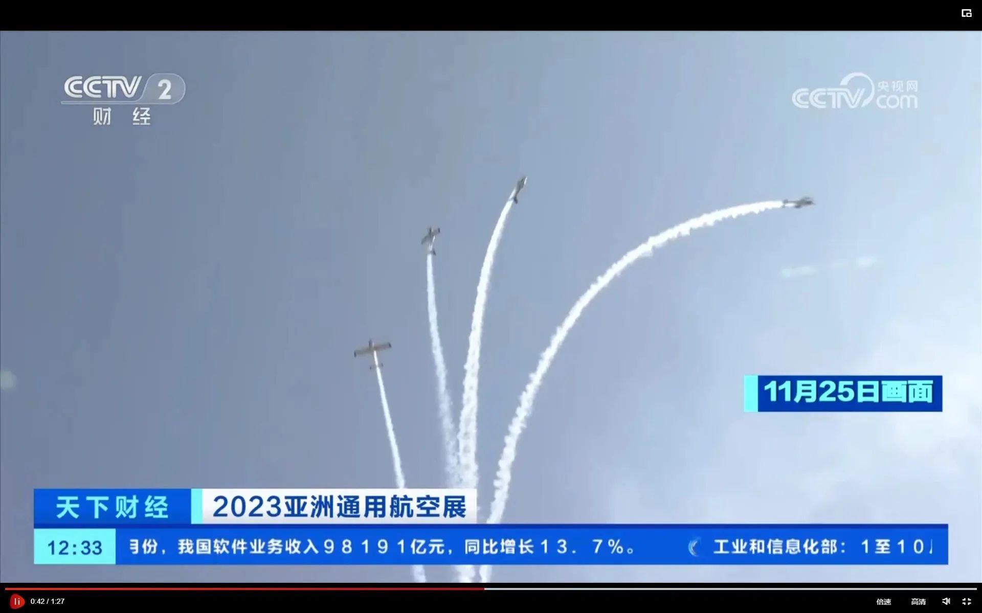 央媒聚焦！一路见证首届亚洲通用航空展上的Z6人生就是博风采