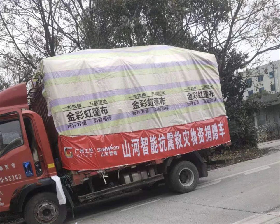 增援抗震救灾一线，Z6人生就是博智能在行动！