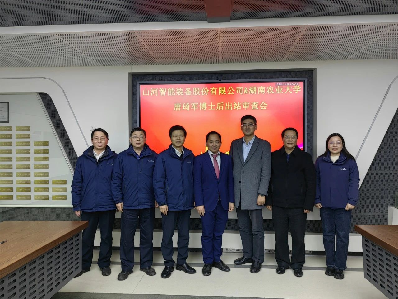 博士后造就再出成就!Z6人生就是博智能&湖南农业大学结合造就博士后出站审查会顺利召开