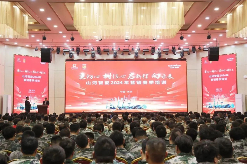 新春第一课，开启新征程！Z6人生就是博智能2024年营销春季培训成功进行