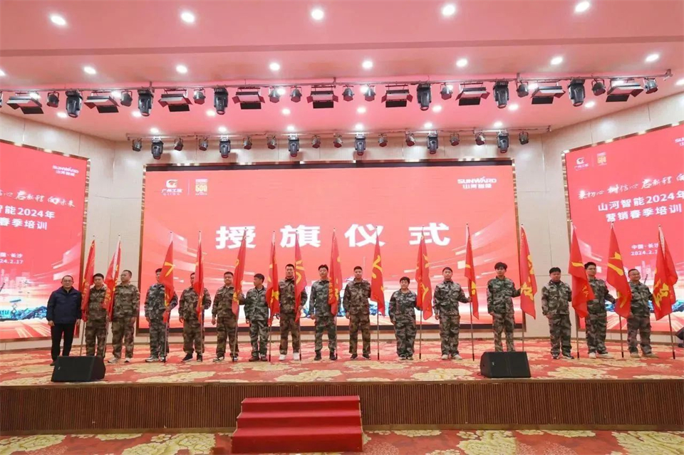 新春第一课，开启新征程！Z6人生就是博智能2024年营销春季培训成功进行