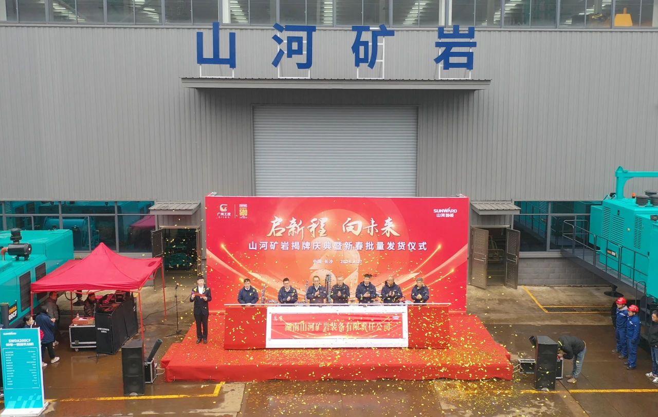 启新程，向将来！Z6人生就是博矿岩揭牌庆典暨新春发货典礼圆满进行