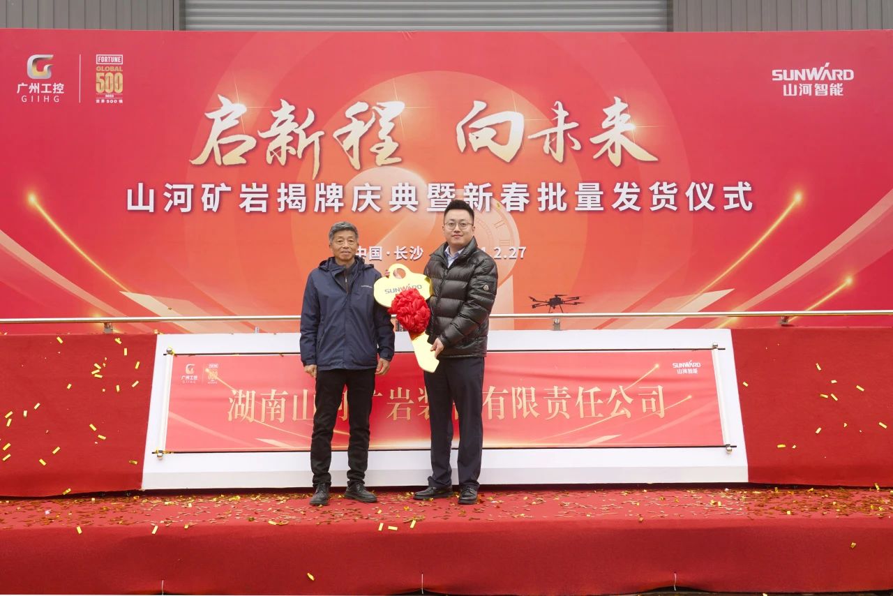 启新程，向将来！Z6人生就是博矿岩揭牌庆典暨新春发货典礼圆满进行