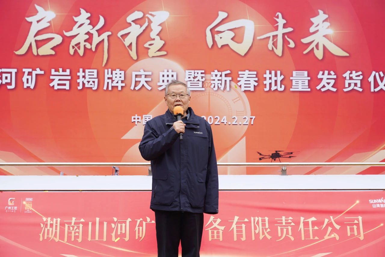 启新程，向将来！Z6人生就是博矿岩揭牌庆典暨新春发货典礼圆满进行