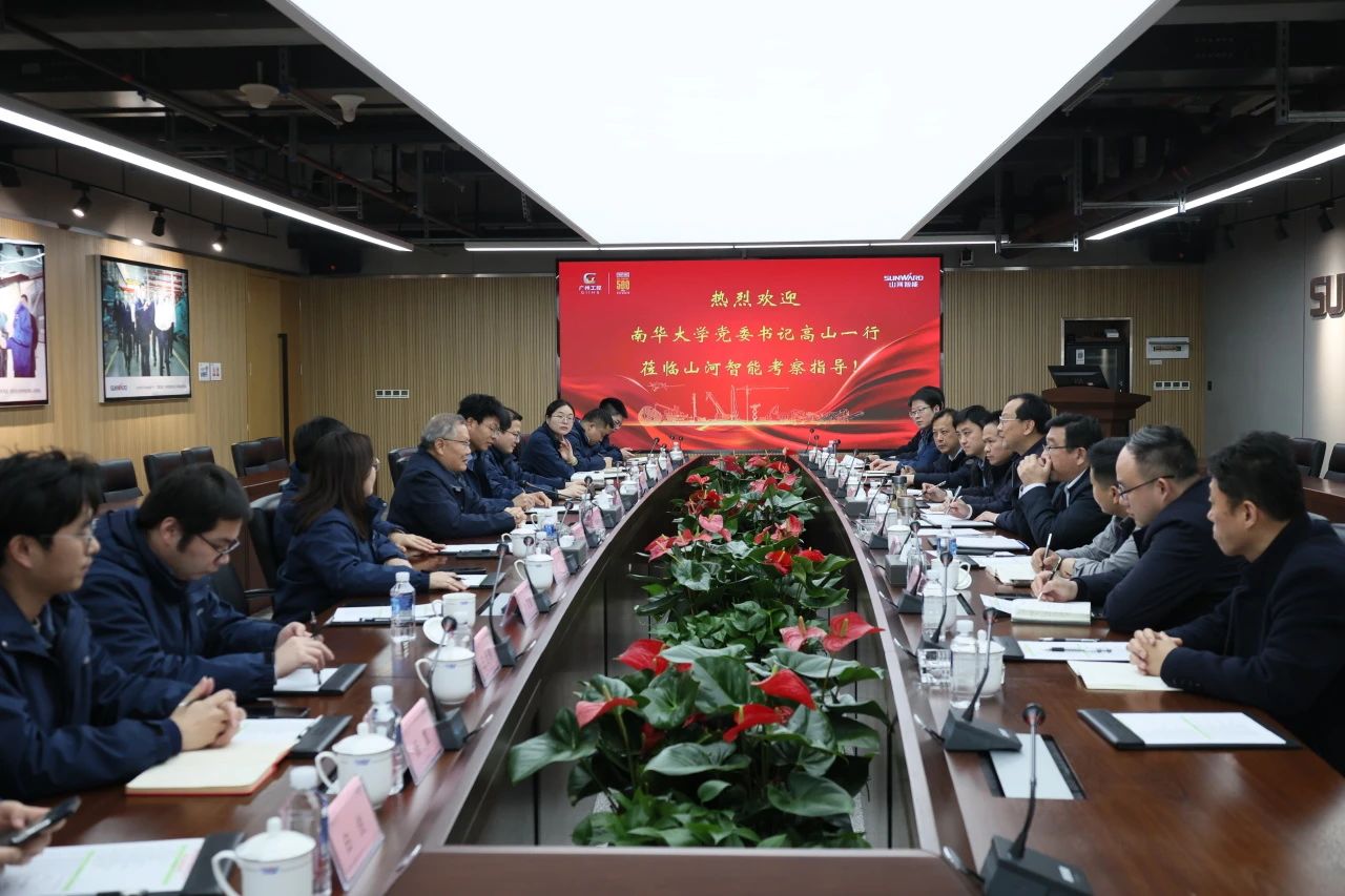 深入产学研合作！南华大学党委书记高山率团到访Z6人生就是博智能