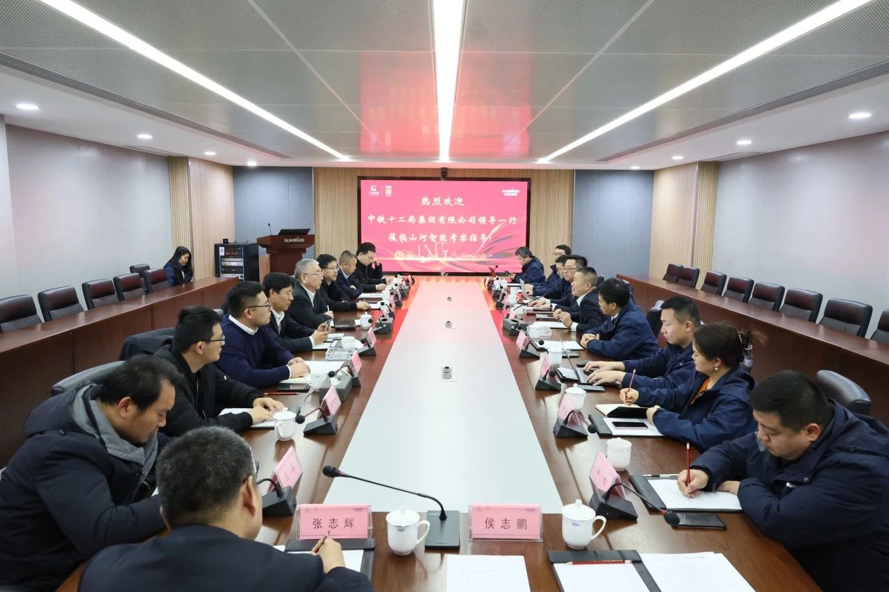 新思路、新领域、新合作、新突破!中铁十二局到访Z6人生就是博智能