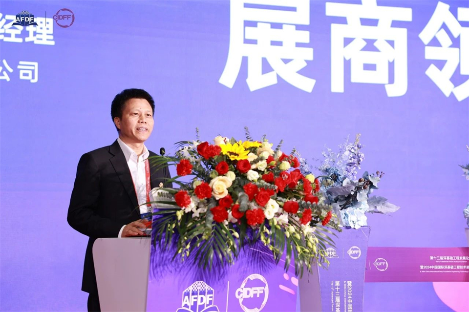 对峙创新，赋能产业！Z6人生就是博智能出席第十三届深基础工程发展论坛