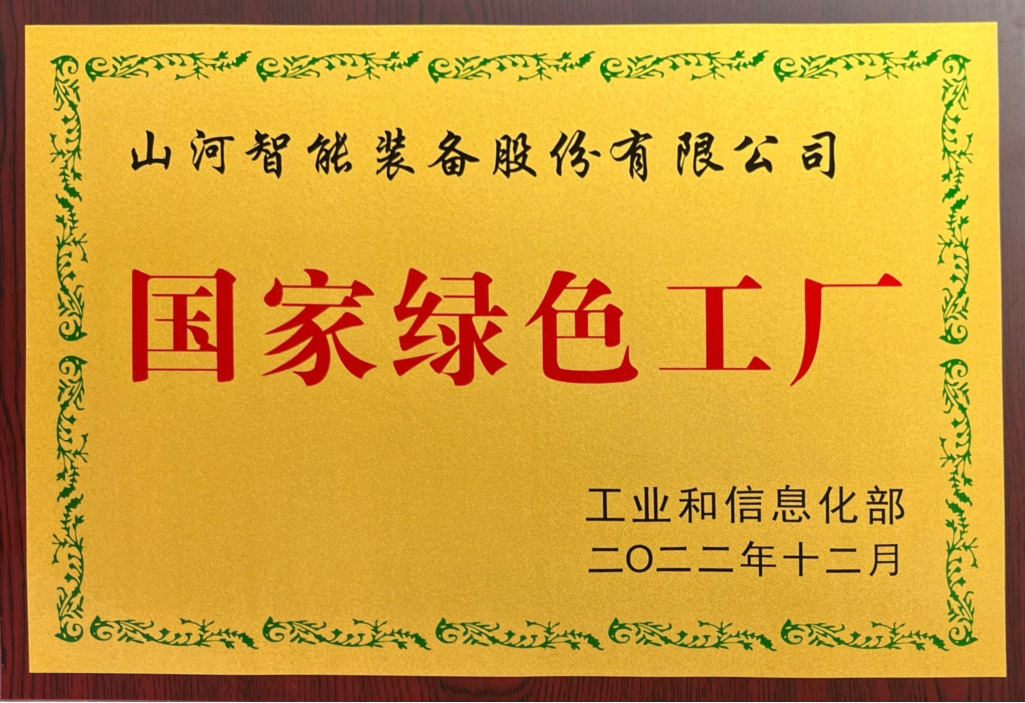 绿色领航，数智同业！Z6人生就是博智能入选2024湖南省“数字新基建”100个标志性项目