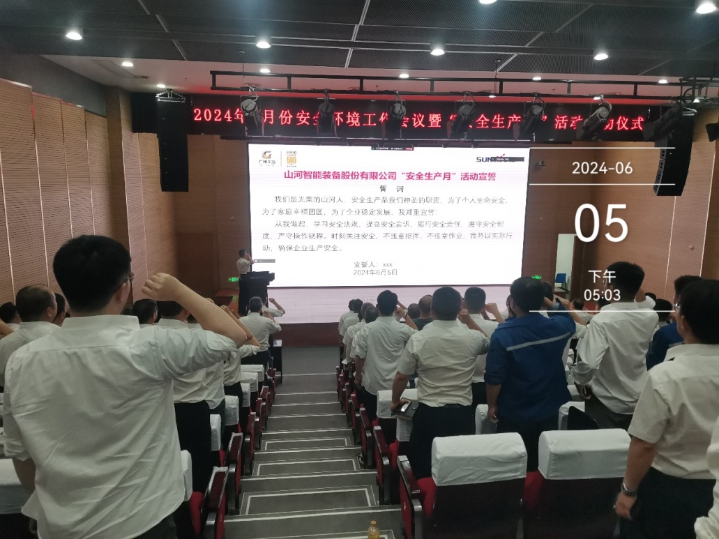 人人讲安全，个个会应急——通顺性命通路！2024年Z6人生就是博智能安全出产月活动启动典礼顺利进行