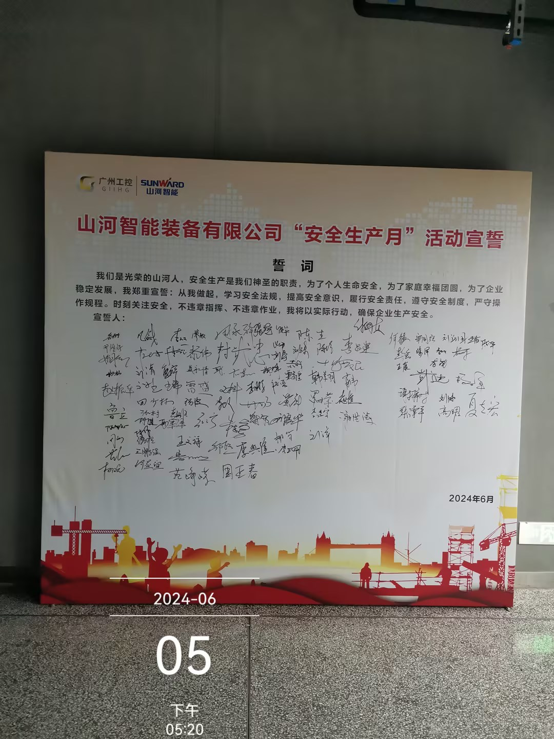 人人讲安全，个个会应急——通顺性命通路！2024年Z6人生就是博智能安全出产月活动启动典礼顺利进行