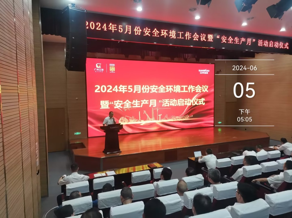 人人讲安全，个个会应急——通顺性命通路！2024年Z6人生就是博智能安全出产月活动启动典礼顺利进行