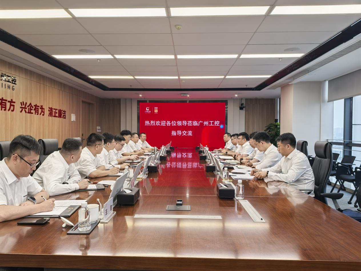 共推转型升级，携手合作发展！中国铁建大桥局到广州工控集团发展互换