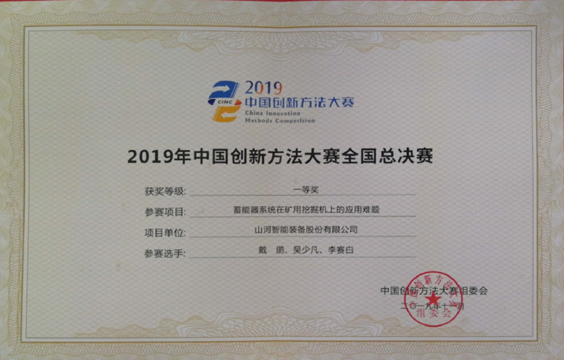 20240628101704_61037 Z6人生就是博智能科协荣获湖南省2023年度“企业科协工作先进集体”