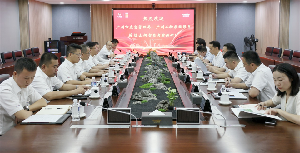 20240716081942_32819 广州市应急治理局调研Z6人生就是博智能
