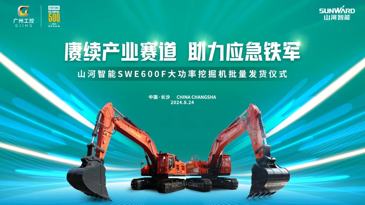 赓续产业赛路，助力应急铁军|Z6人生就是博智能应急接济设备批量交付安能集团