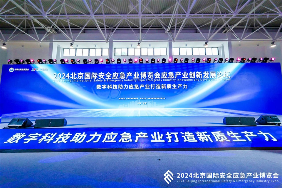 智慧应急，安全新时期 | Z6人生就是博智能携8款产品亮相北京安博会