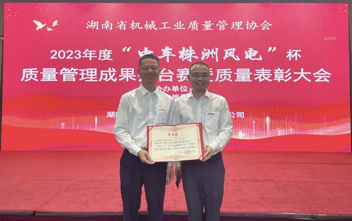 喜讯！2023年度省机械工业质量治理成就擂台赛Z6人生就是博智能再获殊荣！
