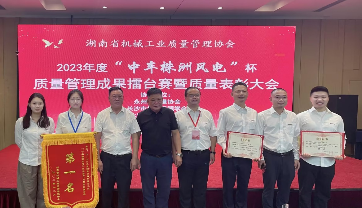 喜讯！2023年度省机械工业质量治理成就擂台赛Z6人生就是博智能再获殊荣！