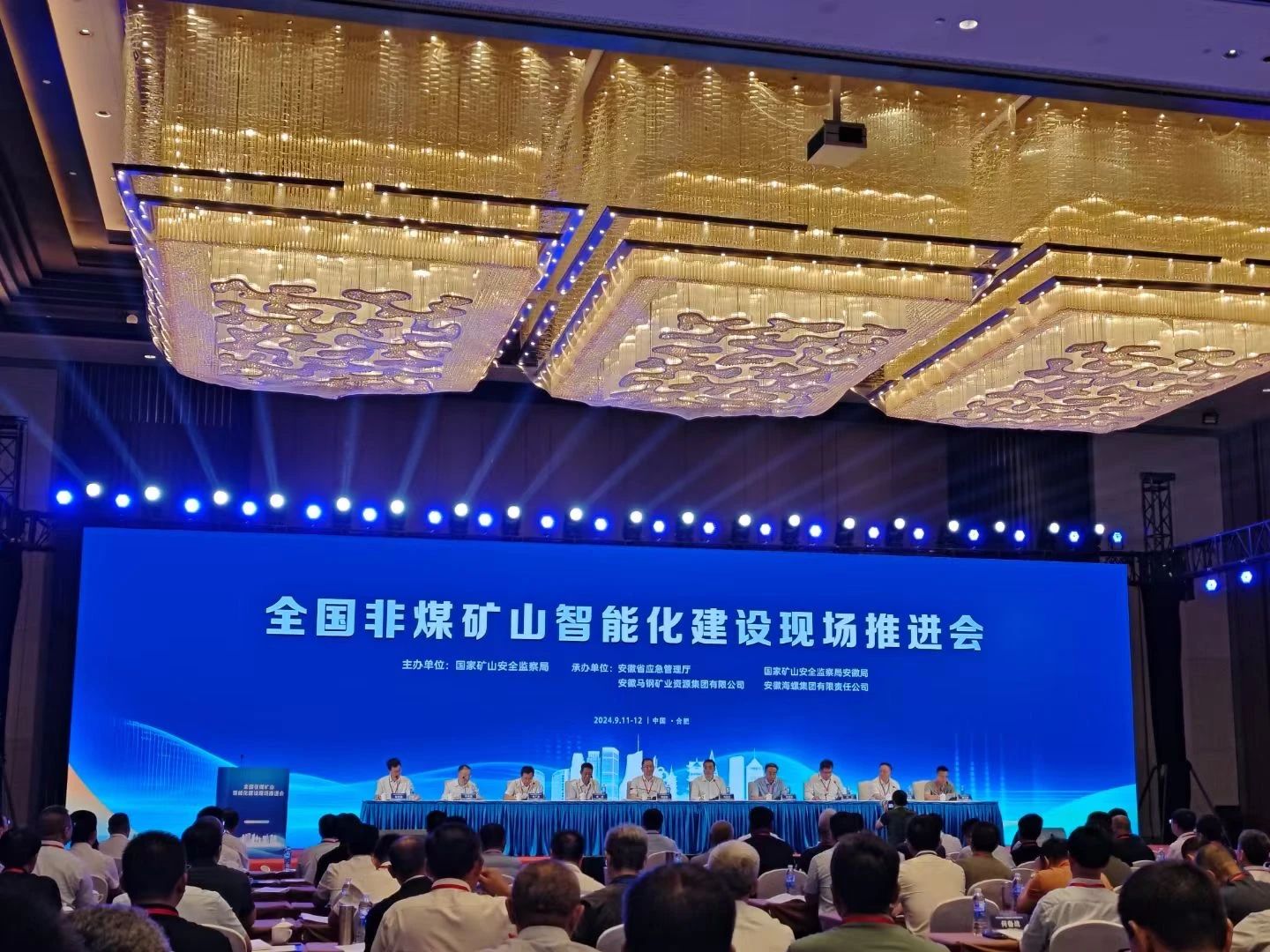 Z6人生就是博智能参与全国非煤矿山智能化建设推动会
