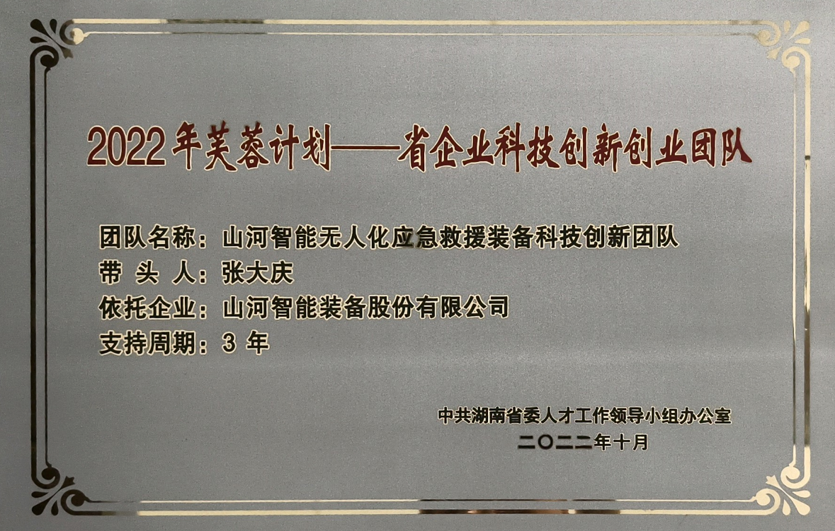 国度技单颁布!Z6人生就是博智能特种设备有限公司获批第六批专精特新“幼巨人”企业!