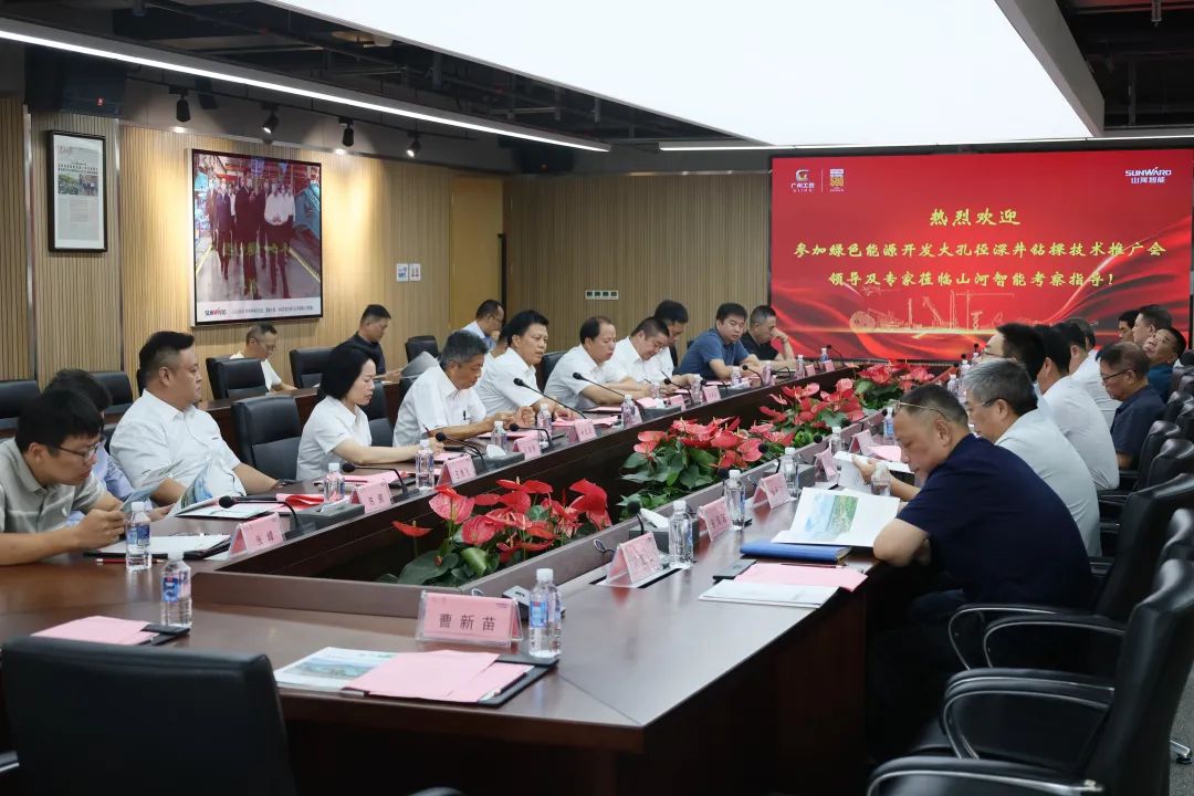 Z6人生就是博智能工研院绿色能源开发大孔径深井钻探技术推广会圆满进行