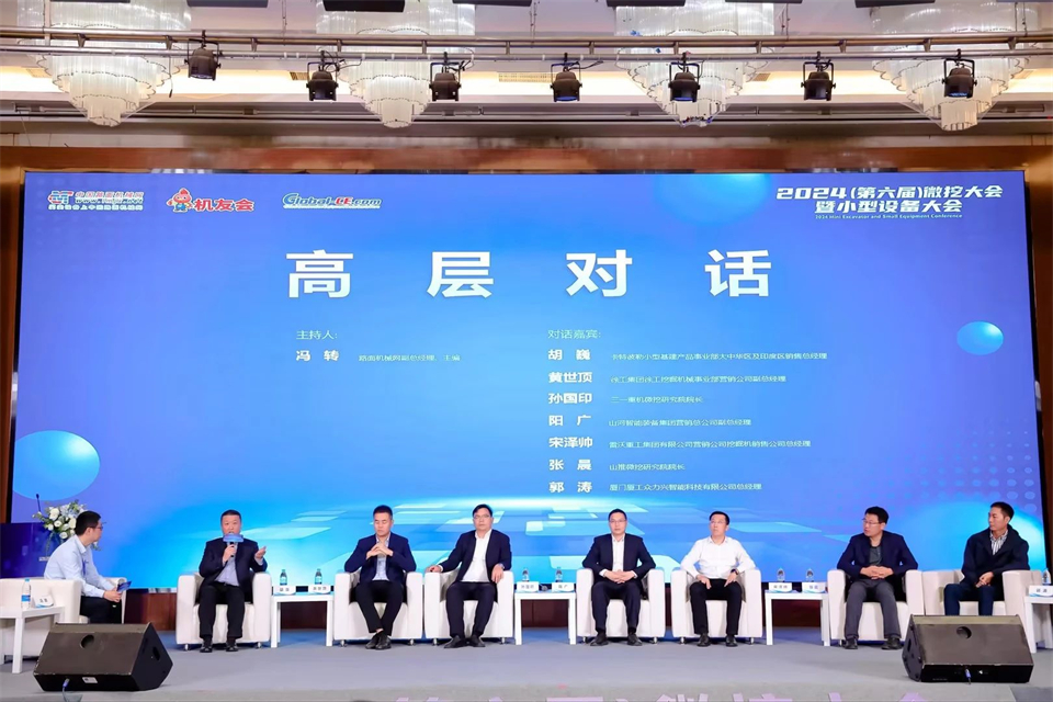 20241018170956_18693 展示“掘”对实力!Z6人生就是博智能亮相2024微挖大会暨幼型设备大会
