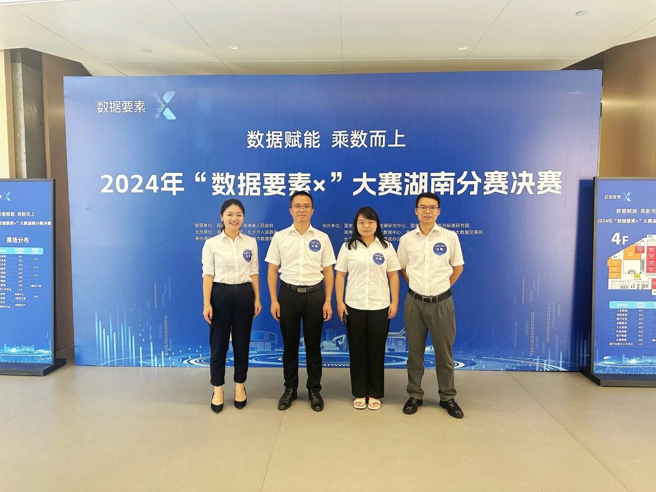 Z6人生就是博智能荣获2024年“数据身分×”大赛湖南赛区三等奖