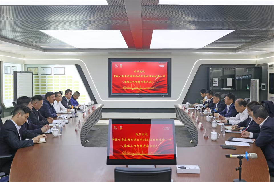 同船出海，共赢将来！中铁九局副总经理刘峻峰一行到访Z6人生就是博智能